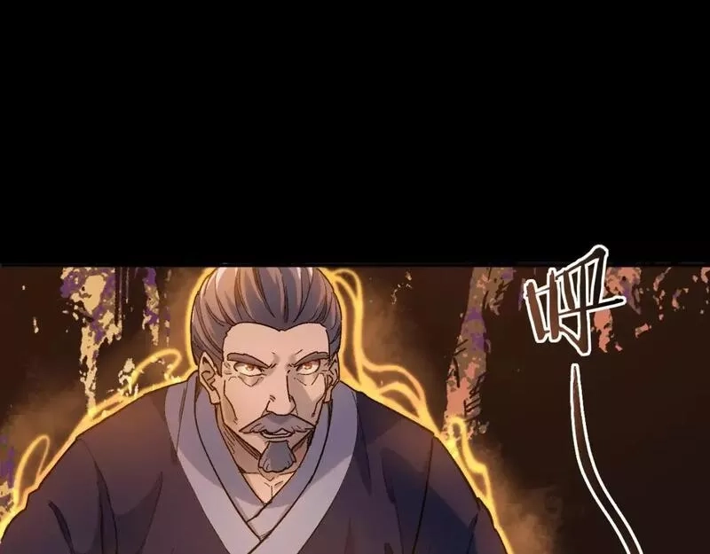 我被地球绑架了,第27话 那就筑个基,第5张